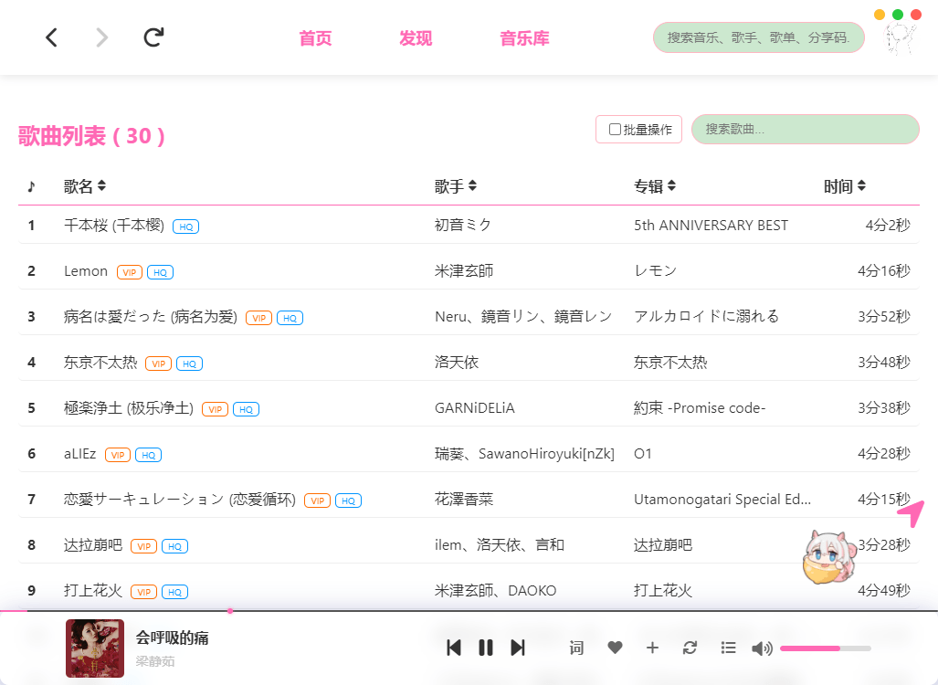 moekoemusic