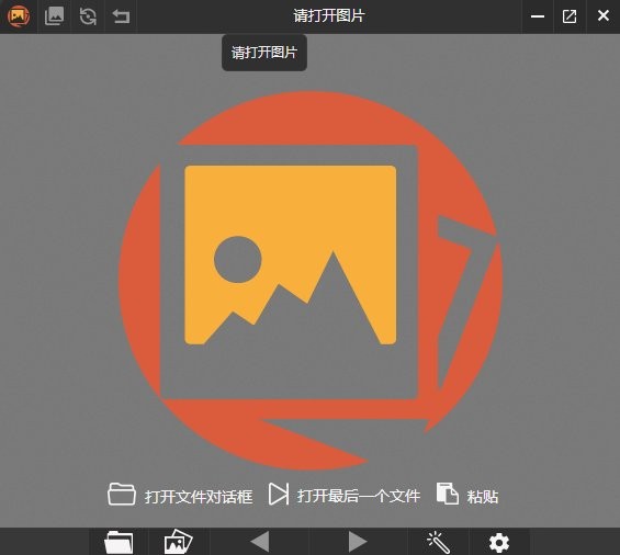 picview图片浏览器