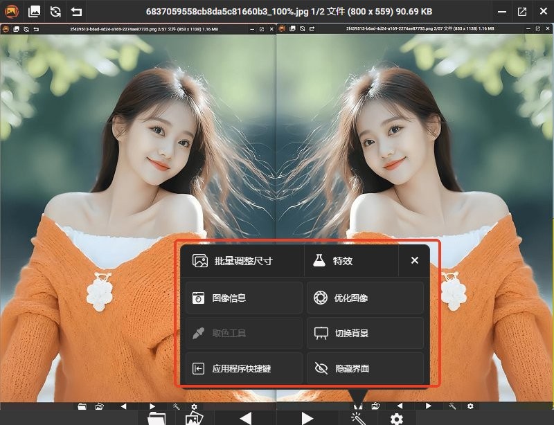 picview图片浏览器