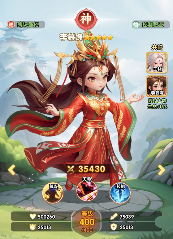 角色介绍1