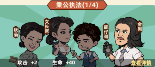 羁绊介绍3