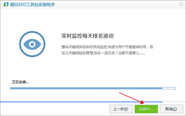 爱站seo工具包