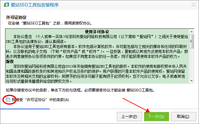 爱站seo工具包