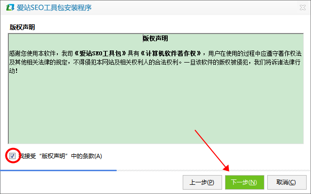 爱站seo工具包
