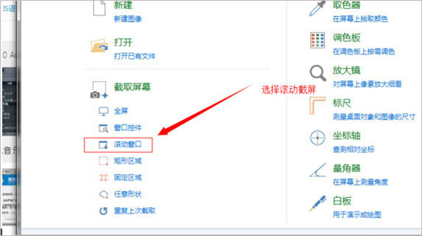 picpick截图软件