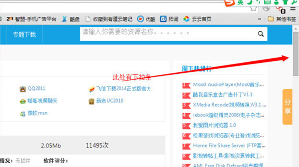 picpick截图软件