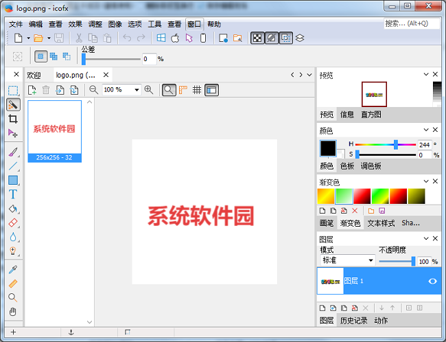 Icofx图标编辑工具