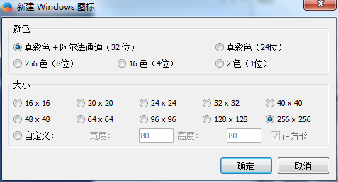 Icofx图标编辑工具