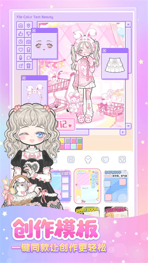 装扮少女全服装解锁版