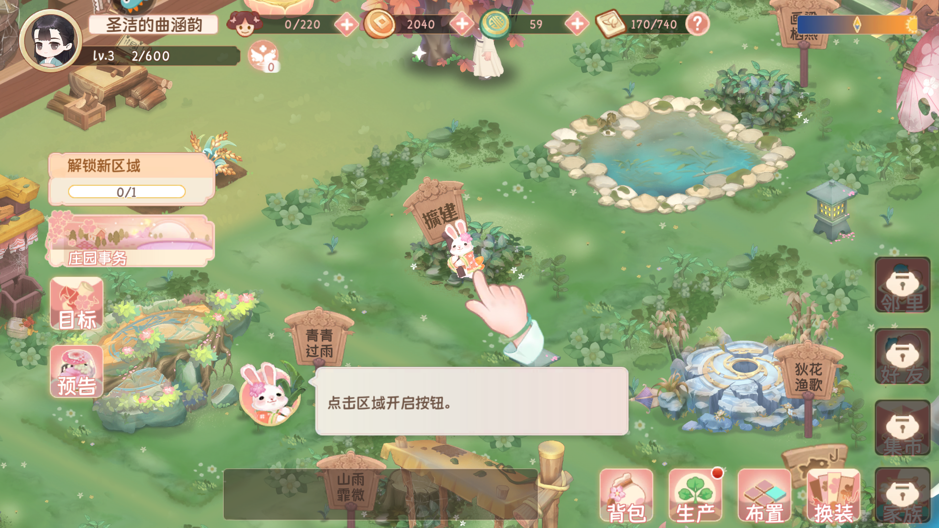 新手玩法3