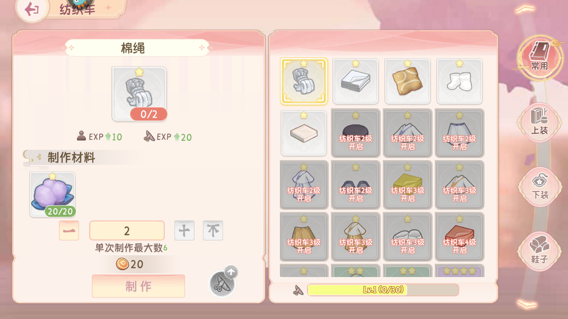 新手玩法4