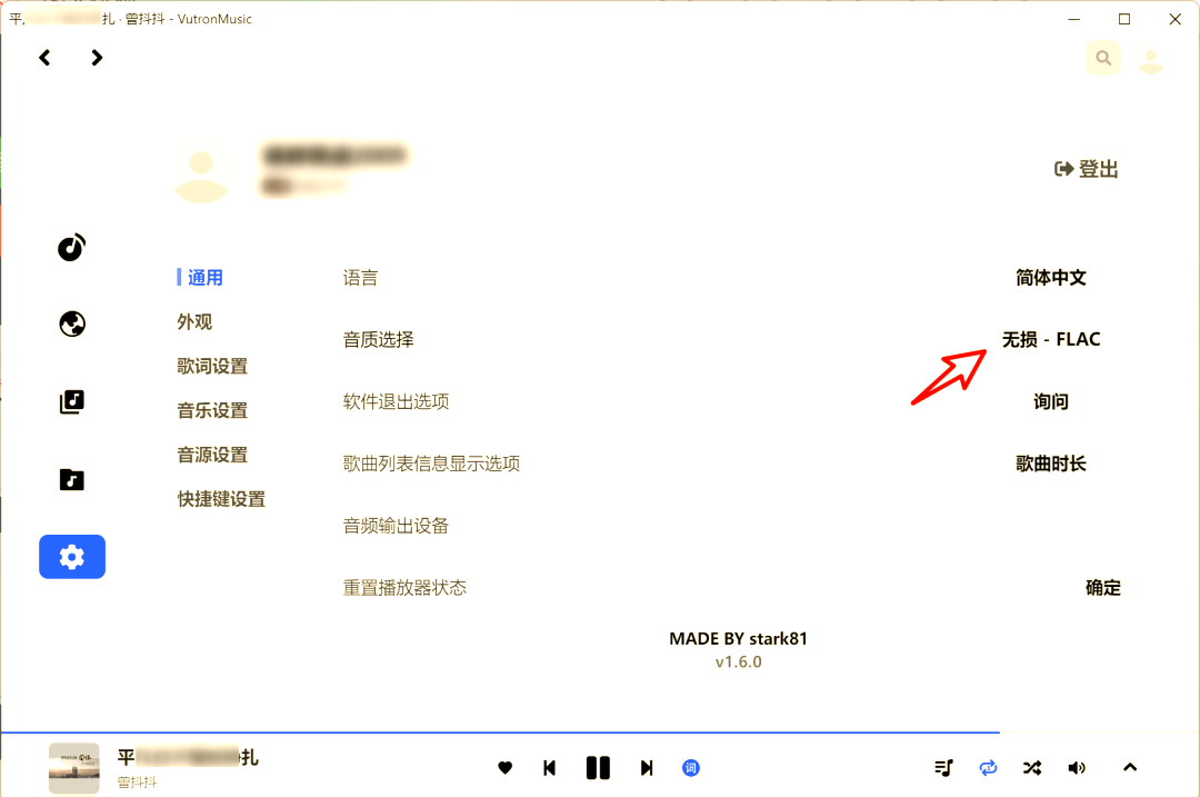 vutronmusic(在线听歌免费软件)