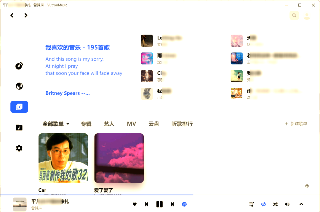 vutronmusic(在线听歌免费软件)