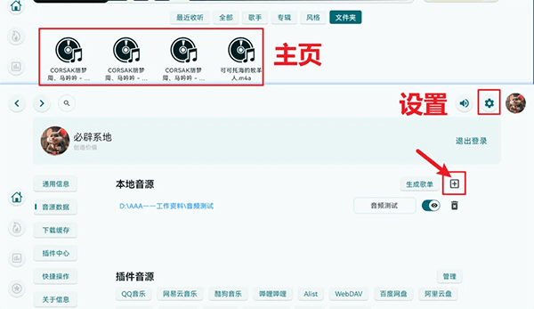 澎湃音乐