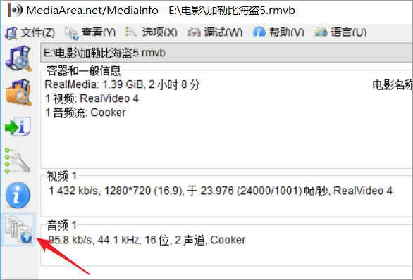 MediaInfo(视频媒体信息检测工具)