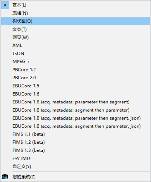 MediaInfo(视频媒体信息检测工具)