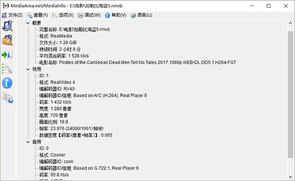MediaInfo(视频媒体信息检测工具)