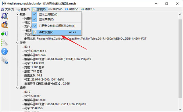 MediaInfo(视频媒体信息检测工具)