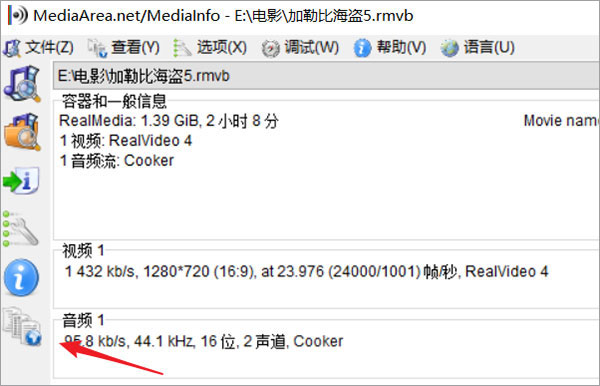 MediaInfo(视频媒体信息检测工具)