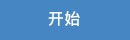 视频剪切合并器