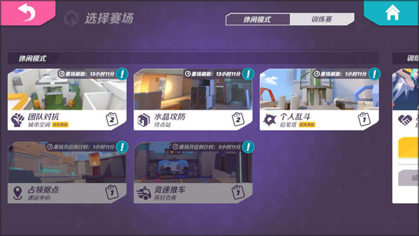 新手攻略截图2
