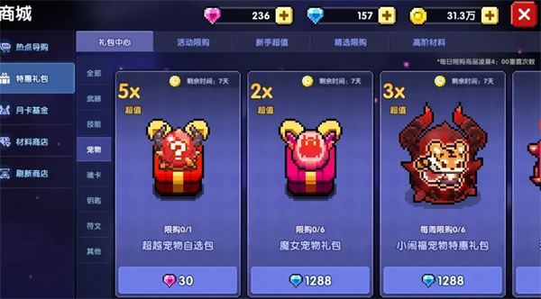 宠物获取攻略截图2