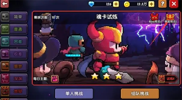 魂卡攻略截图1