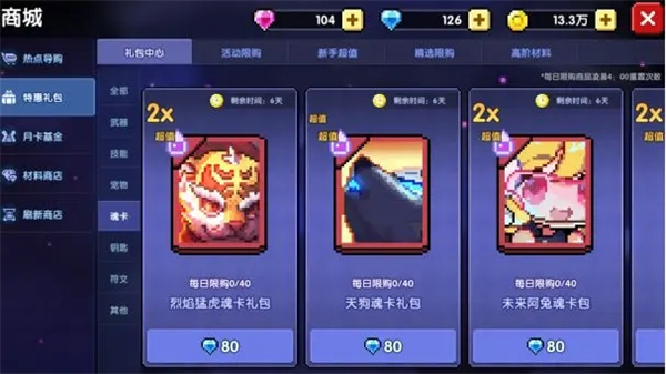 魂卡攻略截图3