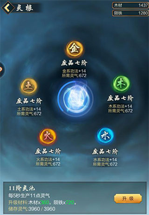 新手攻略截图2