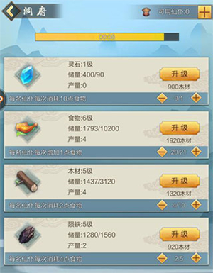 新手攻略截图3