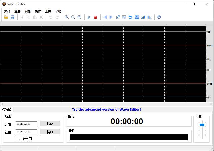 wave editor(音频编辑软件)