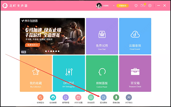 花町音频变声器