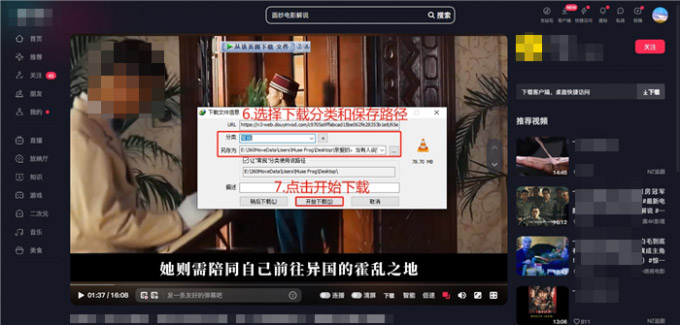 idm下载器