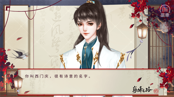 巅峰之路清软