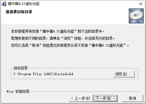 碟中碟虚拟光驱