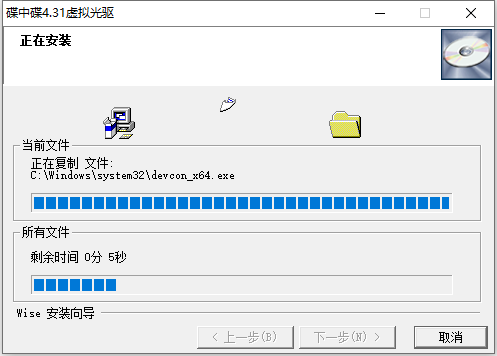 碟中碟虚拟光驱