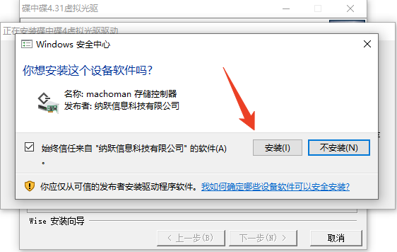 碟中碟虚拟光驱