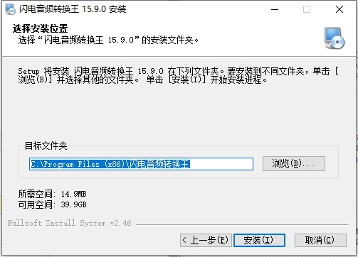 闪电音频转换王