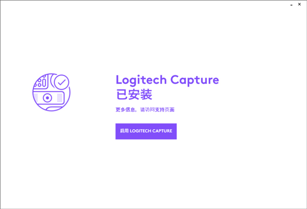 Logitech Capture(罗技录屏软件) 