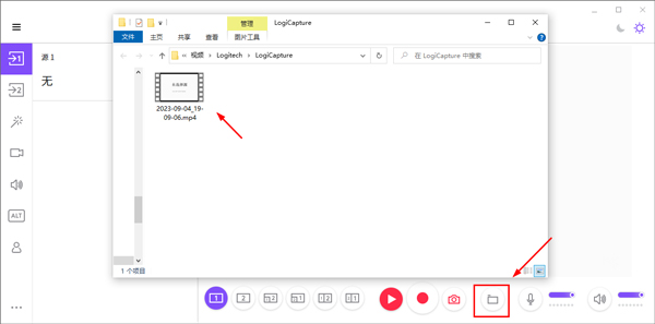 Logitech Capture(罗技录屏软件) 
