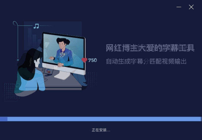 智能文稿字幕系统