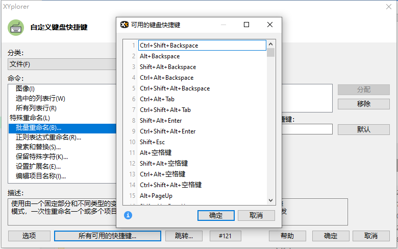 XYplorer资源管理器