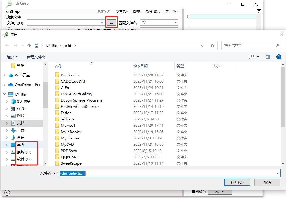 dnGrep