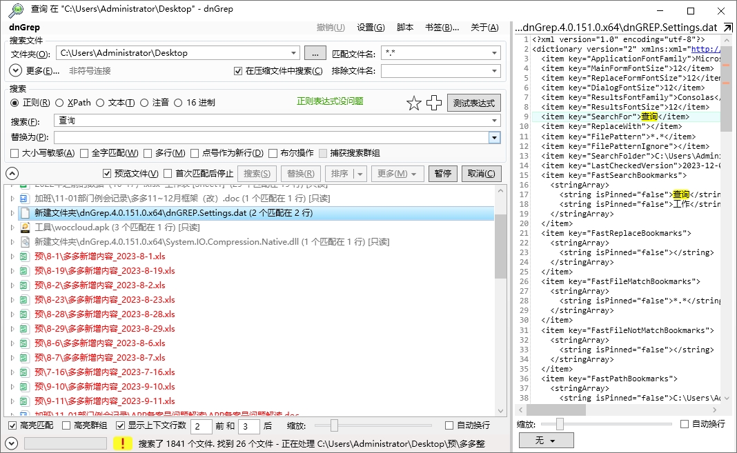 dnGrep