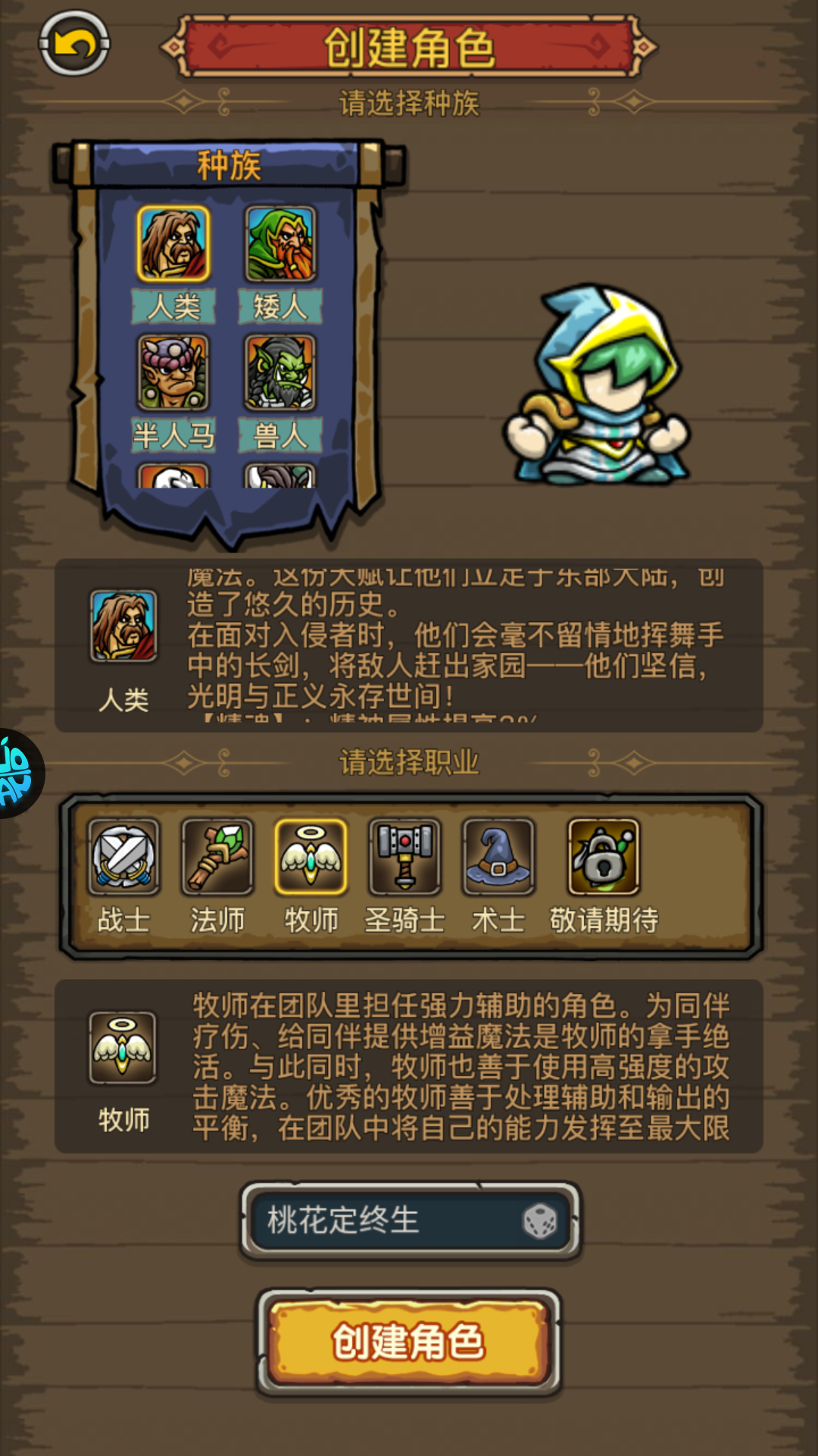 职业介绍截图5