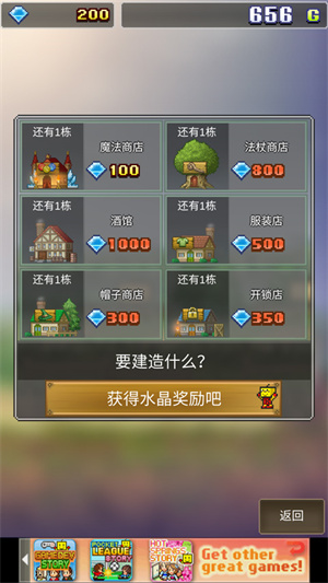 手游攻略2