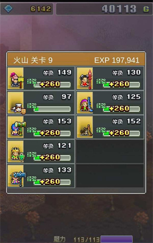 大火山最后一关怎么过1