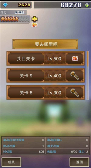 大火山最后一关怎么过3