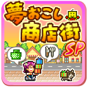 梦想商店街物语最新版 v1.1.9官方版