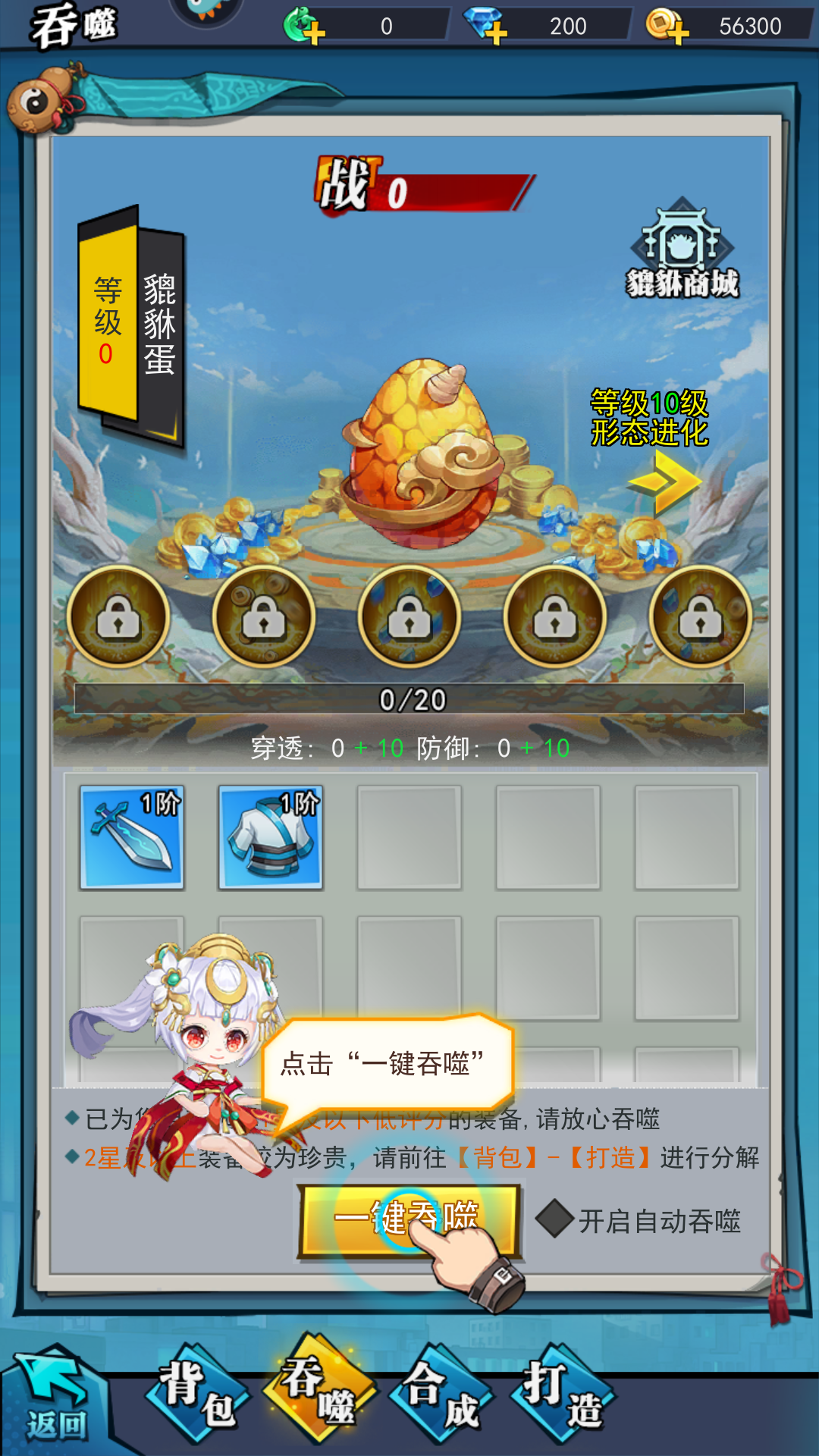 新手玩法4